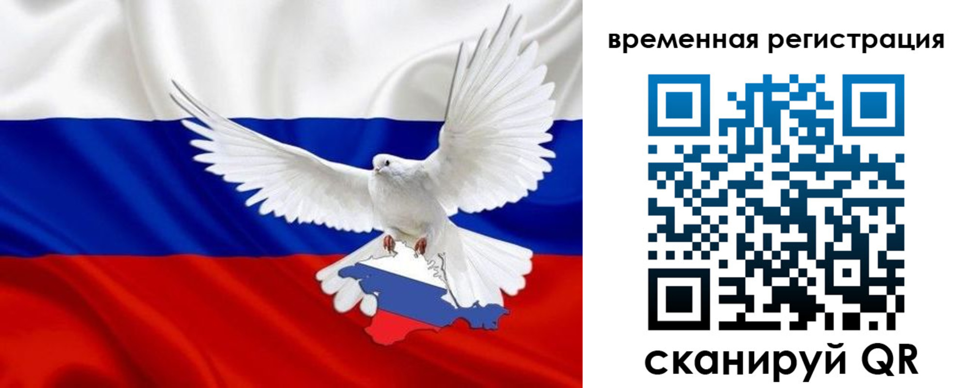 прописка законно в Татарстане