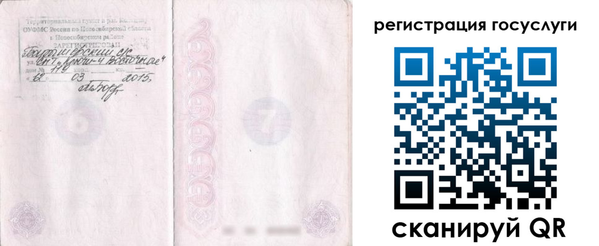 прописка для школы в Татарстане