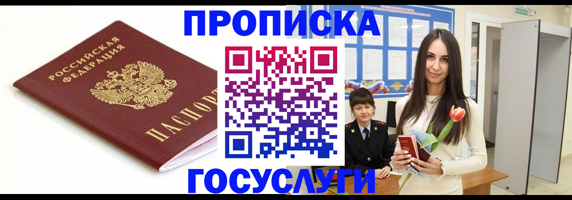 прописка для работы в Татарстане