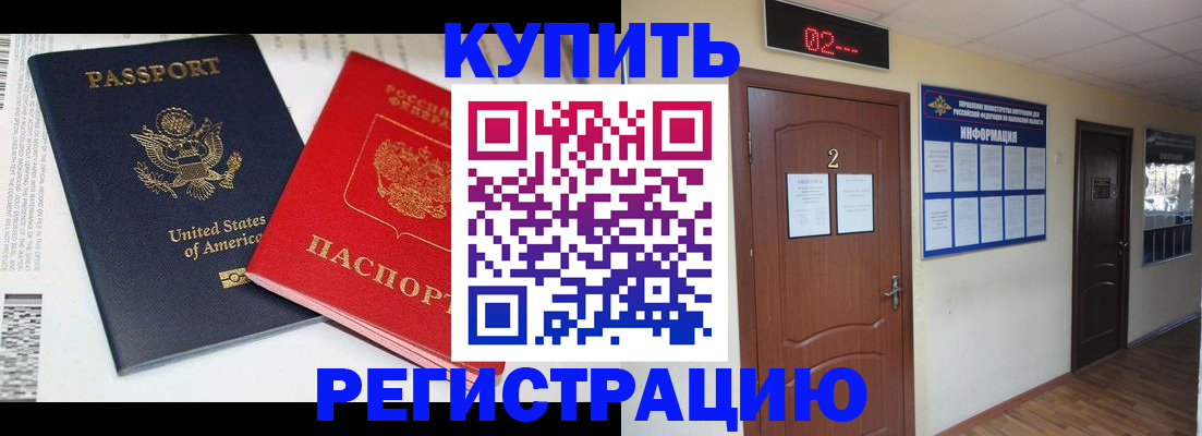 прописка 2025 в Татарстане