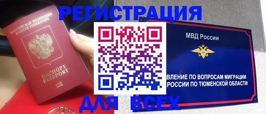 прописка для школы в Татарстане