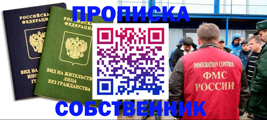 временная регистрация 2025 в Татарстане