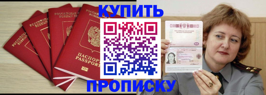 прописка регистрация в Татарстане