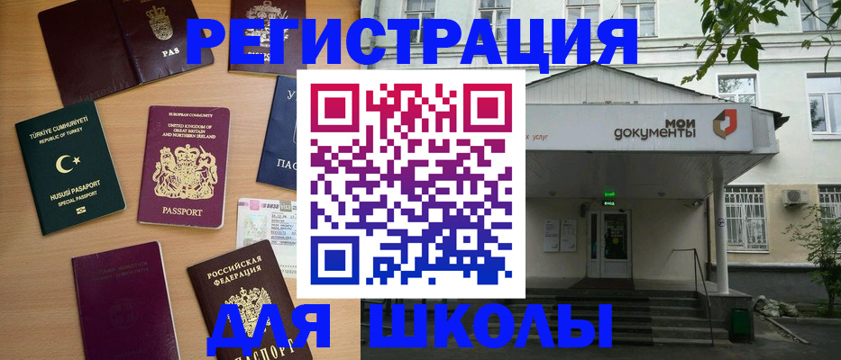 купить прописку в Татарстане