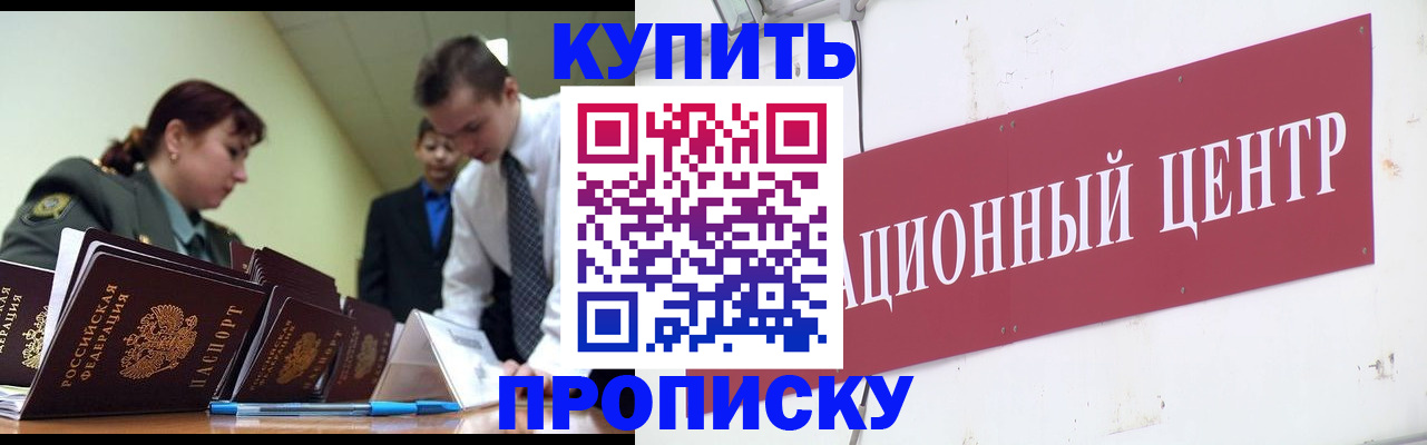 прописка поиск в Татарстане