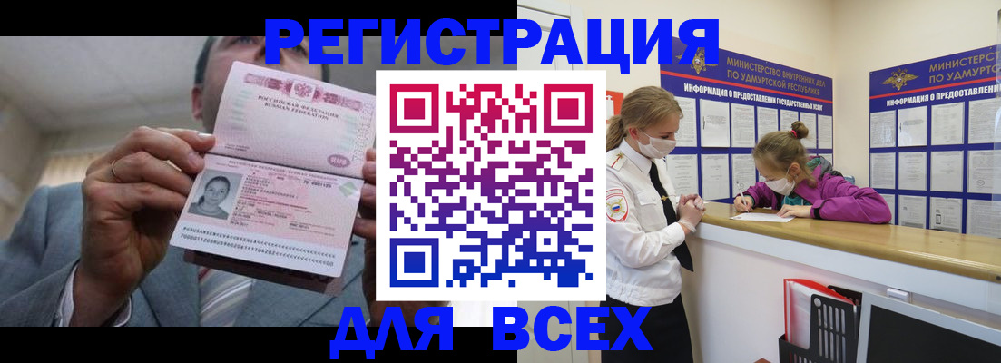 прописка ребенка в Татарстане