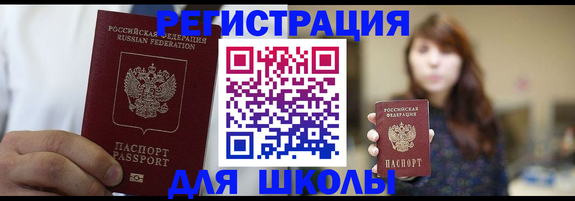 прописка в квартире в Татарстане