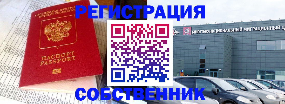 временная регистрация в Татарстане