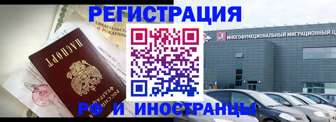 прописка гарантия в Татарстане