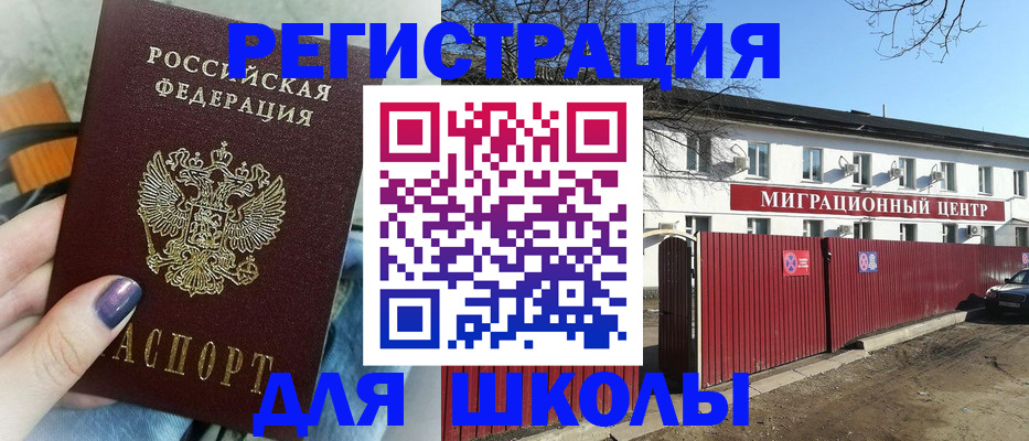 прописка паспорт в Татарстане