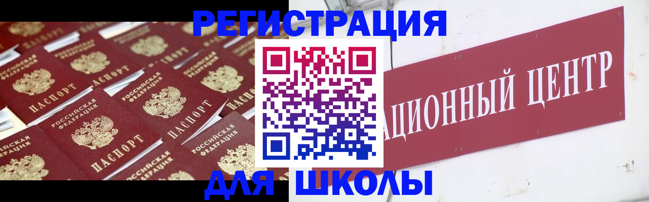 прописка в Татарстане