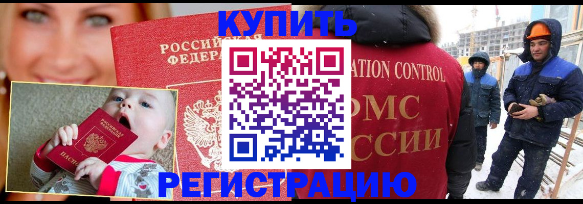 регистрация в Татарстане